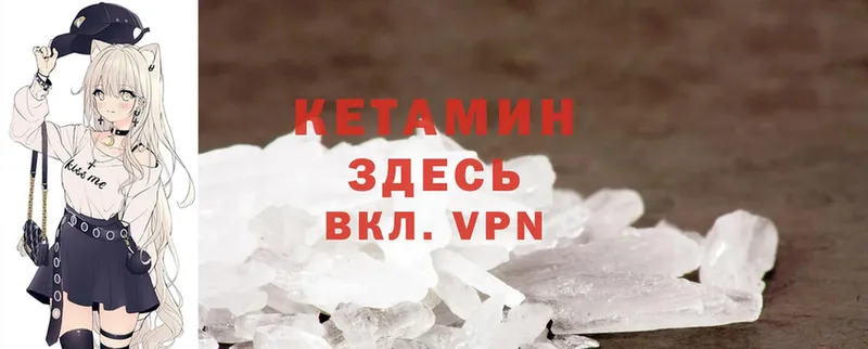 КЕТАМИН ketamine  наркота  Горно-Алтайск 